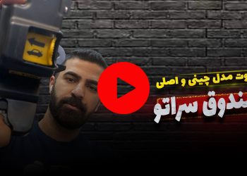 بررسی قفل صندوق سراتو سایپا